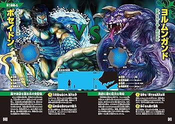 最強王図鑑　10冊セット　神話　妖怪　英雄　ドラゴン　絶滅動物　キャラ　昆虫など 1020486200.jpg